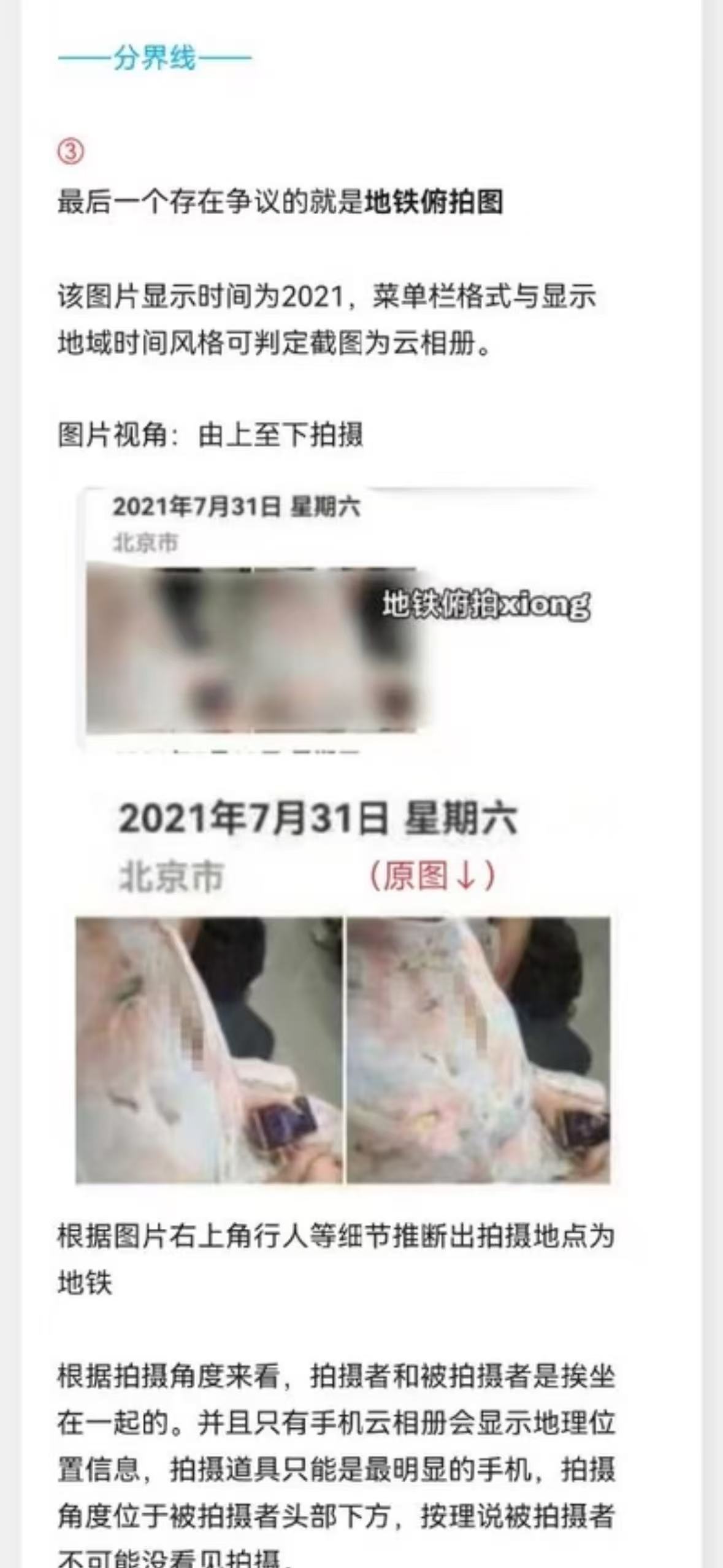你们这辈子见过的最贱的粉丝洗地是什么，我的是：一个喜人男被自己私生扒出网盘里存了