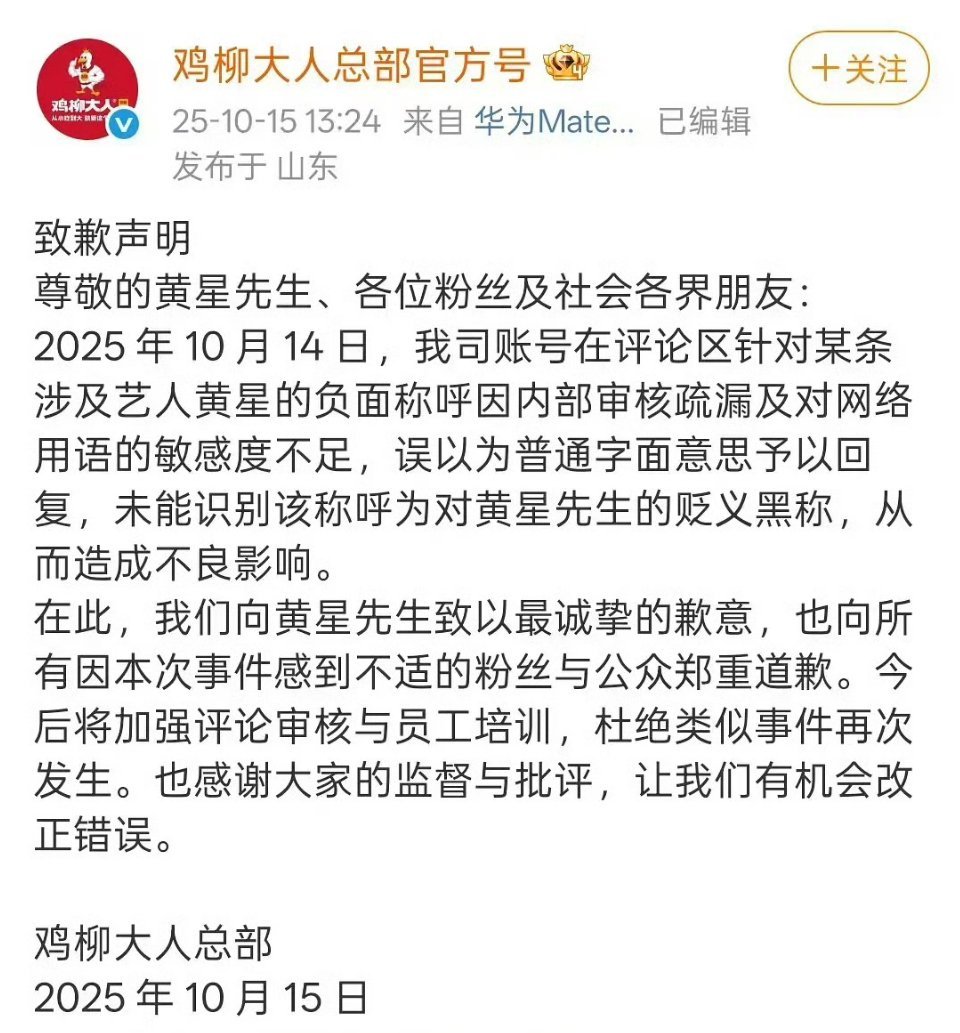作为官方故意回复带有侮 辱意味代词的评论，真的很过分 解释的“误以为普通字面意思
