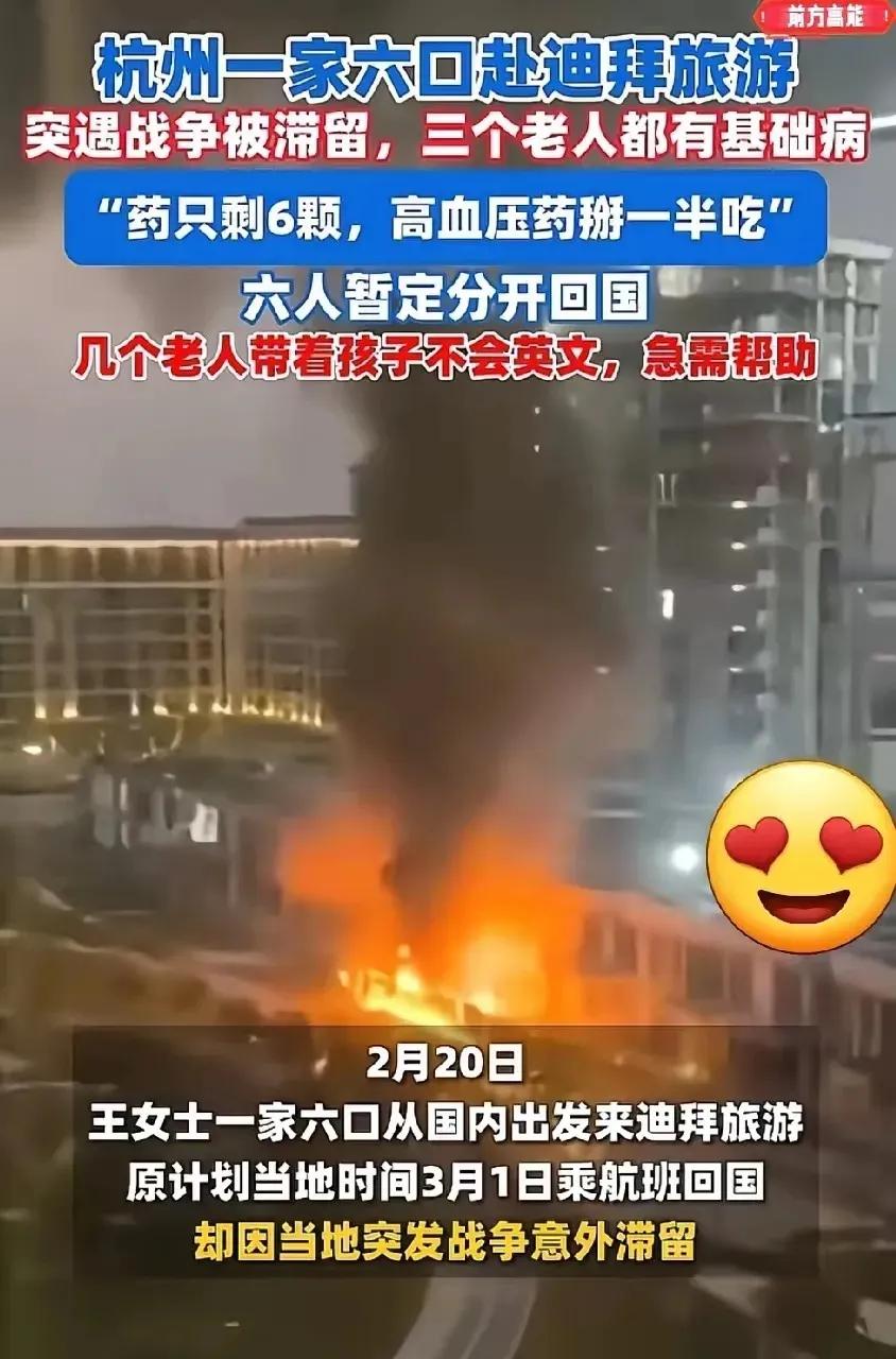 你明明有能力自救，暂时落魄时别道德绑架大家，这届网友早已不傻。
“杭州这一家六口