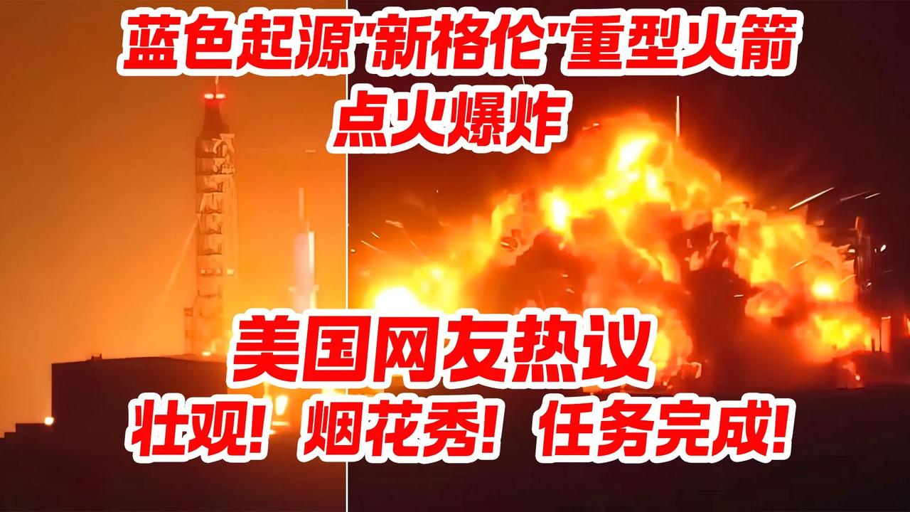 印度又一次凭一己之力干翻了美国的国家级战略项目。5月28日，蓝色起源筹备整整8年