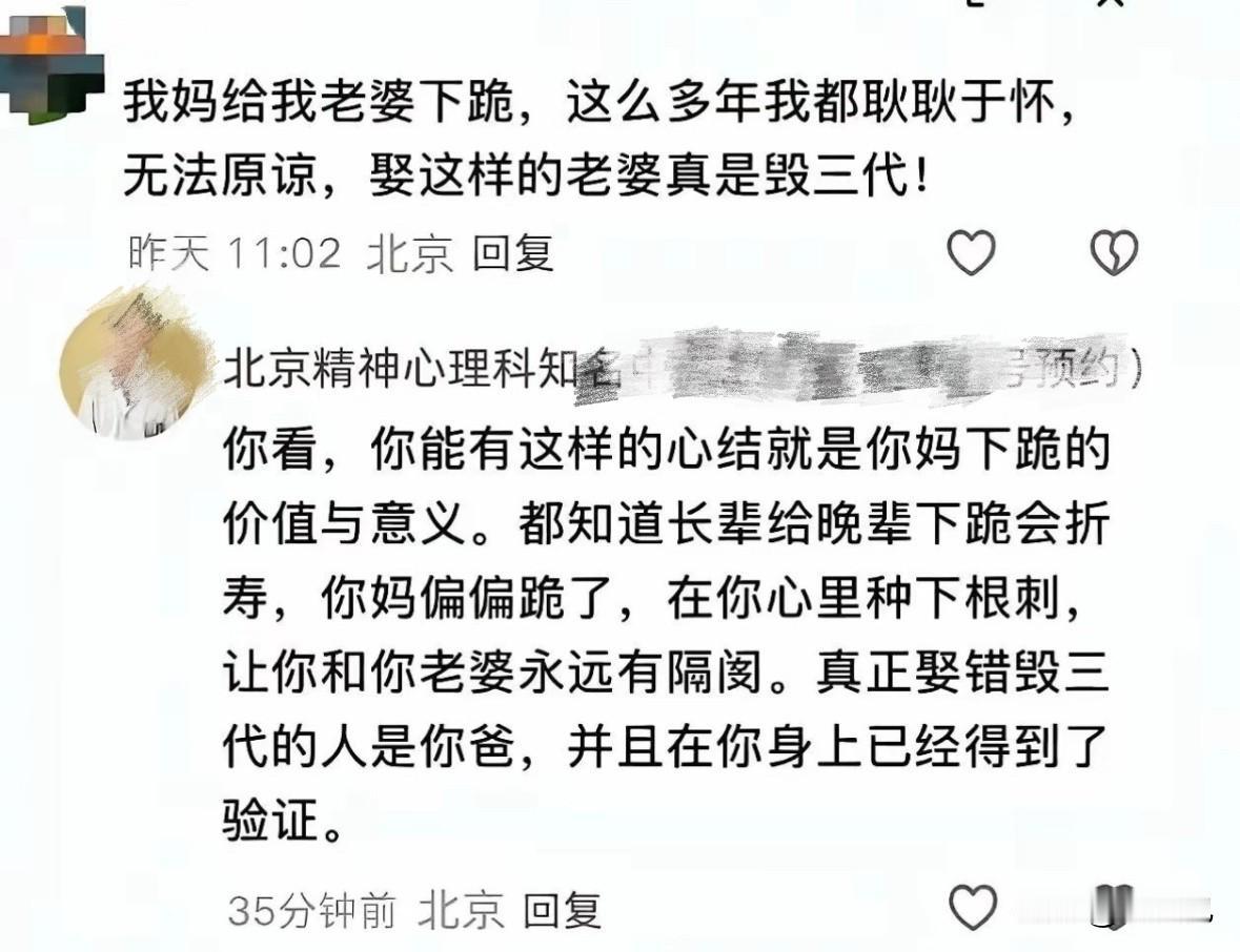 刚刚刷到一个评论，分享给大家（见配图）。

男人张口就控诉妻子，认定是对方害母亲