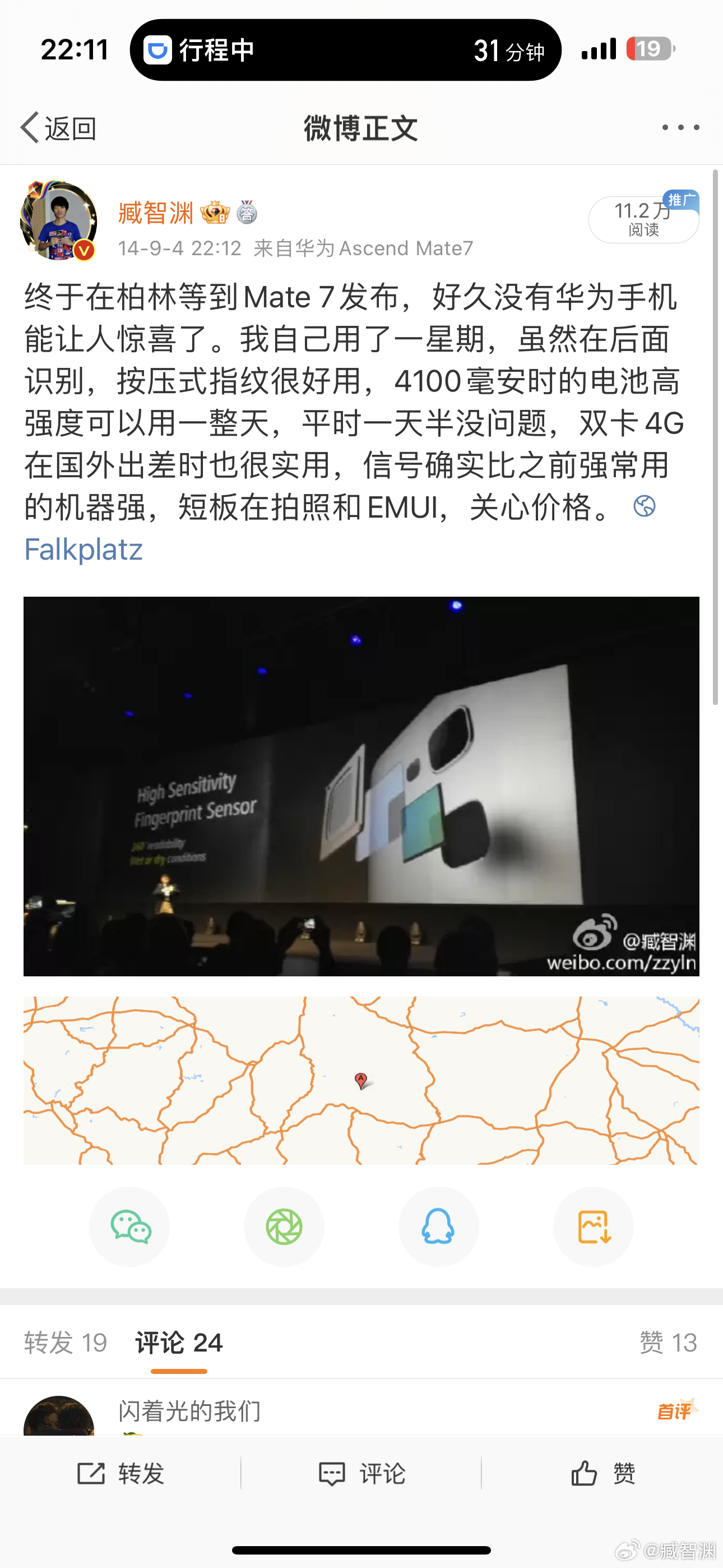 回京啦，明天再拿不到Mate 60 Pro后天就去德国了[允悲]等一个奇迹 。也