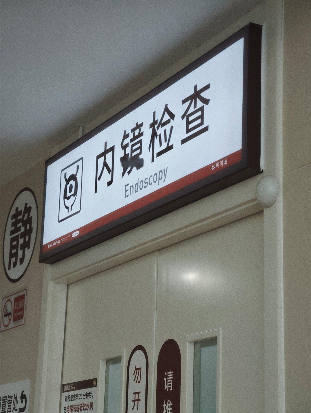 被看了一个通通透透 