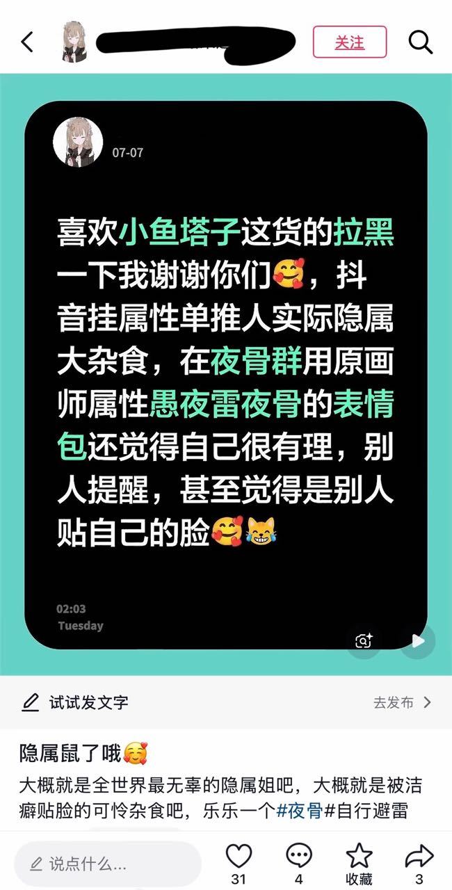 2631【存档】夜孤婆sng了 自家天天赤石看不得别人好是吧 既然你们这么过激就