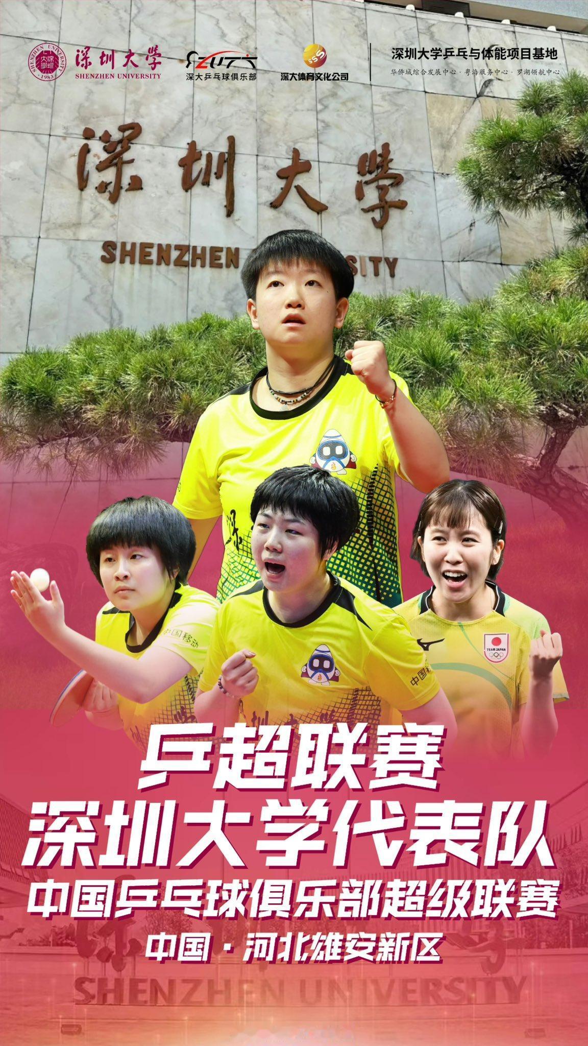 喜大普奔，张本美和加入乒超联赛。10位外协选手加入乒超第一阶段。
昨日中国乒乓球