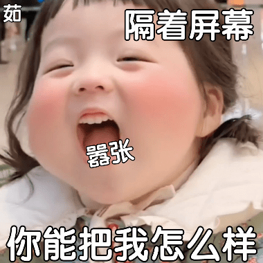 菩提，戏晶，超话宝，这几个天天盯着ie，亖心吧，你们就是🙇🏻着来求我，我也看
