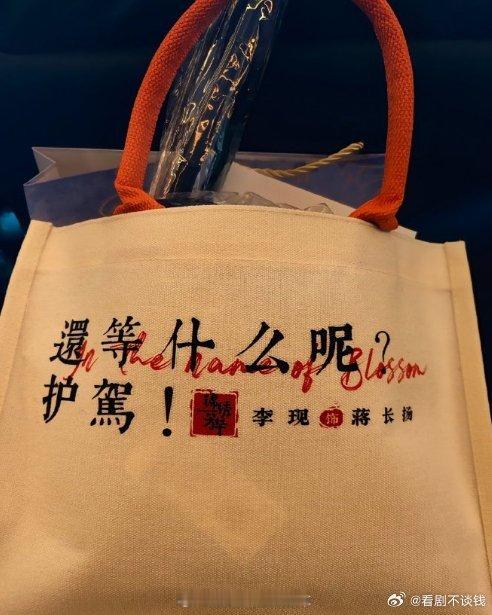 好想拿到国色芳华伴手礼啊 第一个包包好可爱哈哈 ​​​