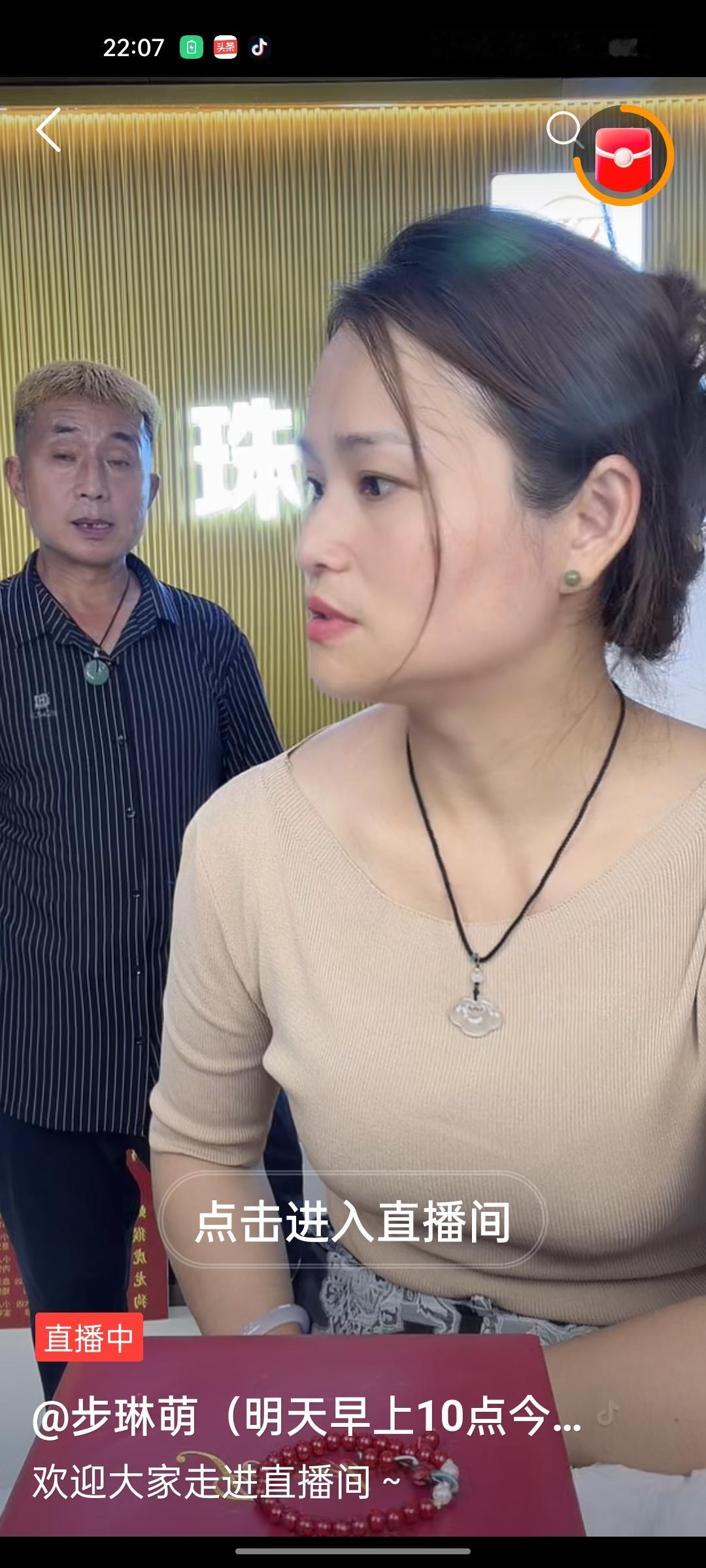 为了流量真是越来越下血本了，步琳萌直播为了流量带货，把公公染成了黄毛，在直播间里