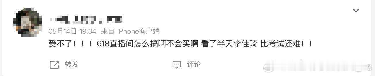 李佳琦直播间发超5亿红包雨 男同胞们的“控诉”太真实了：“还我女朋友！一到点就不