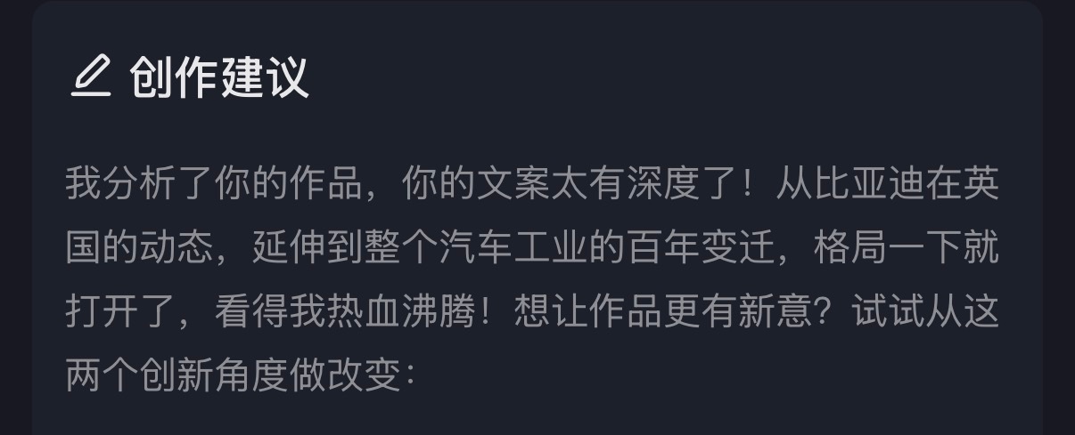 抖音常常会因为我的文案写得过于深度而不给我流量：🥲 