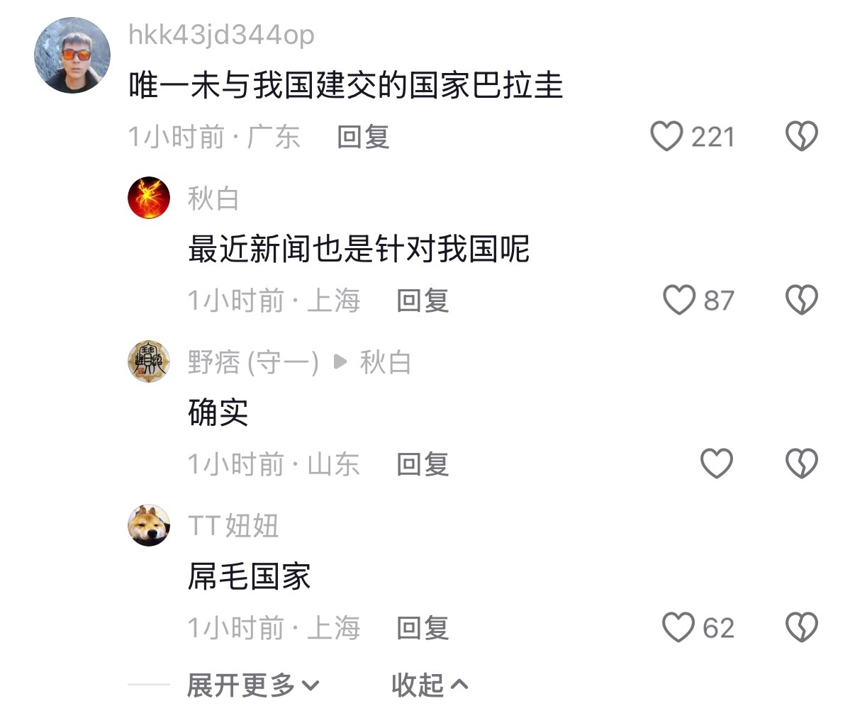 内什么，发射啊 