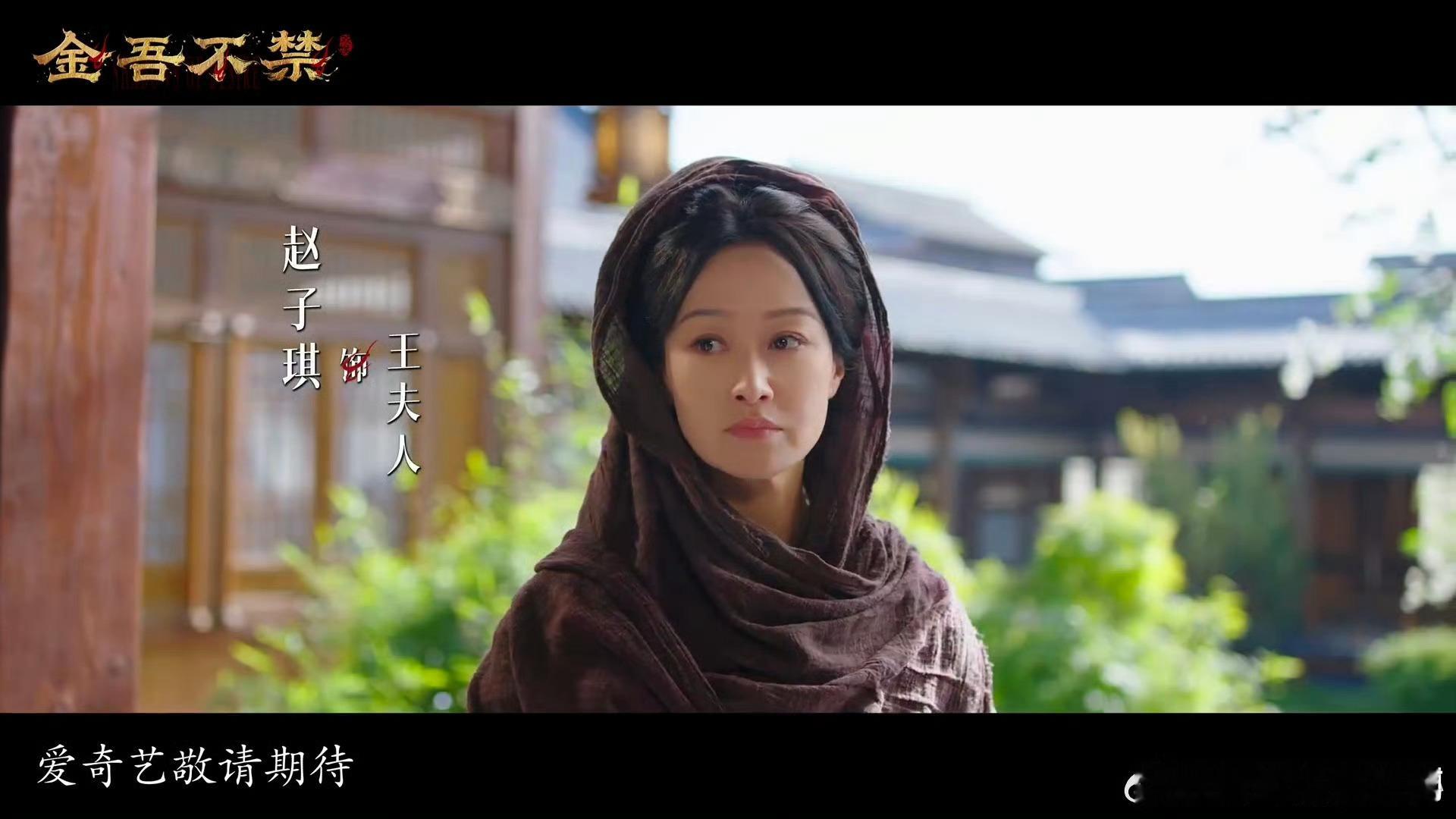 赵子琪友情出演金吾不禁赵子琪友情出演于正新剧 期待演员赵子琪于正期待金吾不禁大爆