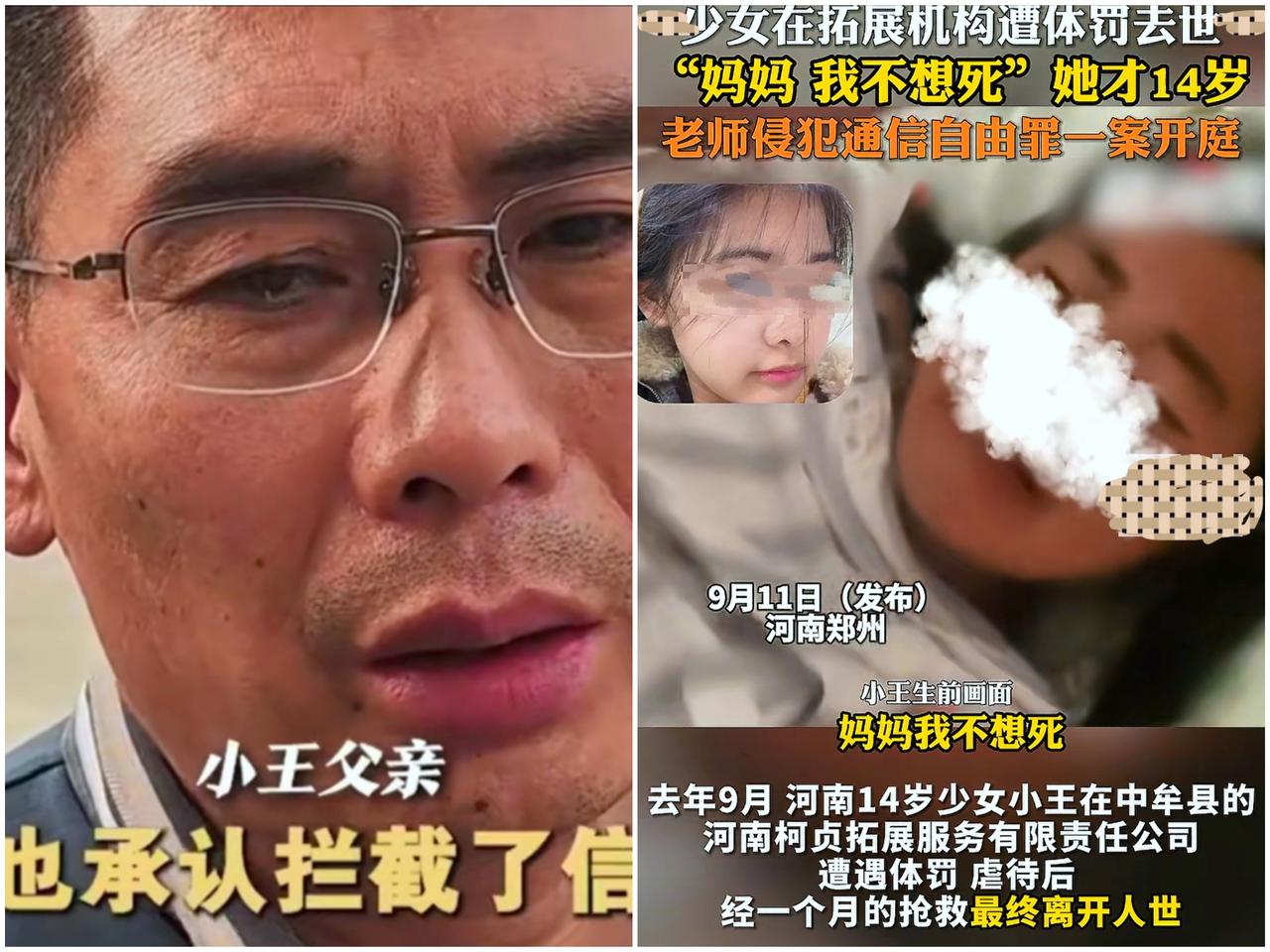看到那个河南拓展营的新闻我真的气到手抖。
一个十几岁的女孩，
被送进去学什么“国