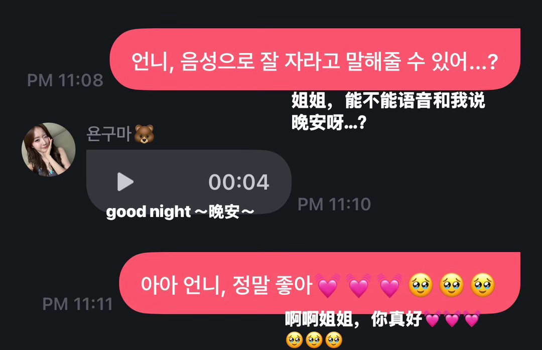 宇妍[超话] 晚安💓💓💓 ​​​