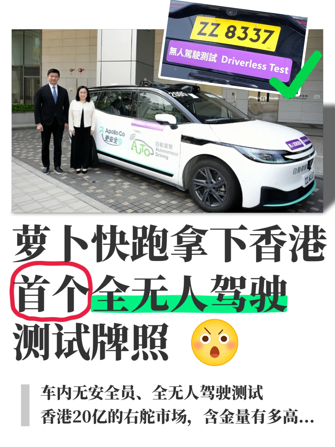 20亿人的右舵市场，被百度率先拿下
