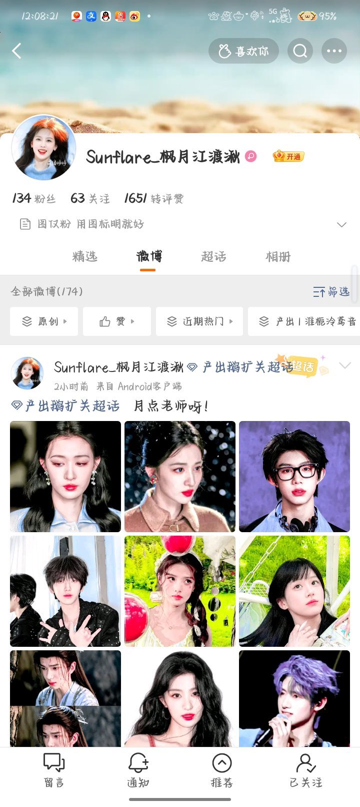 单曲咔网页链接  专栏 · 咔人