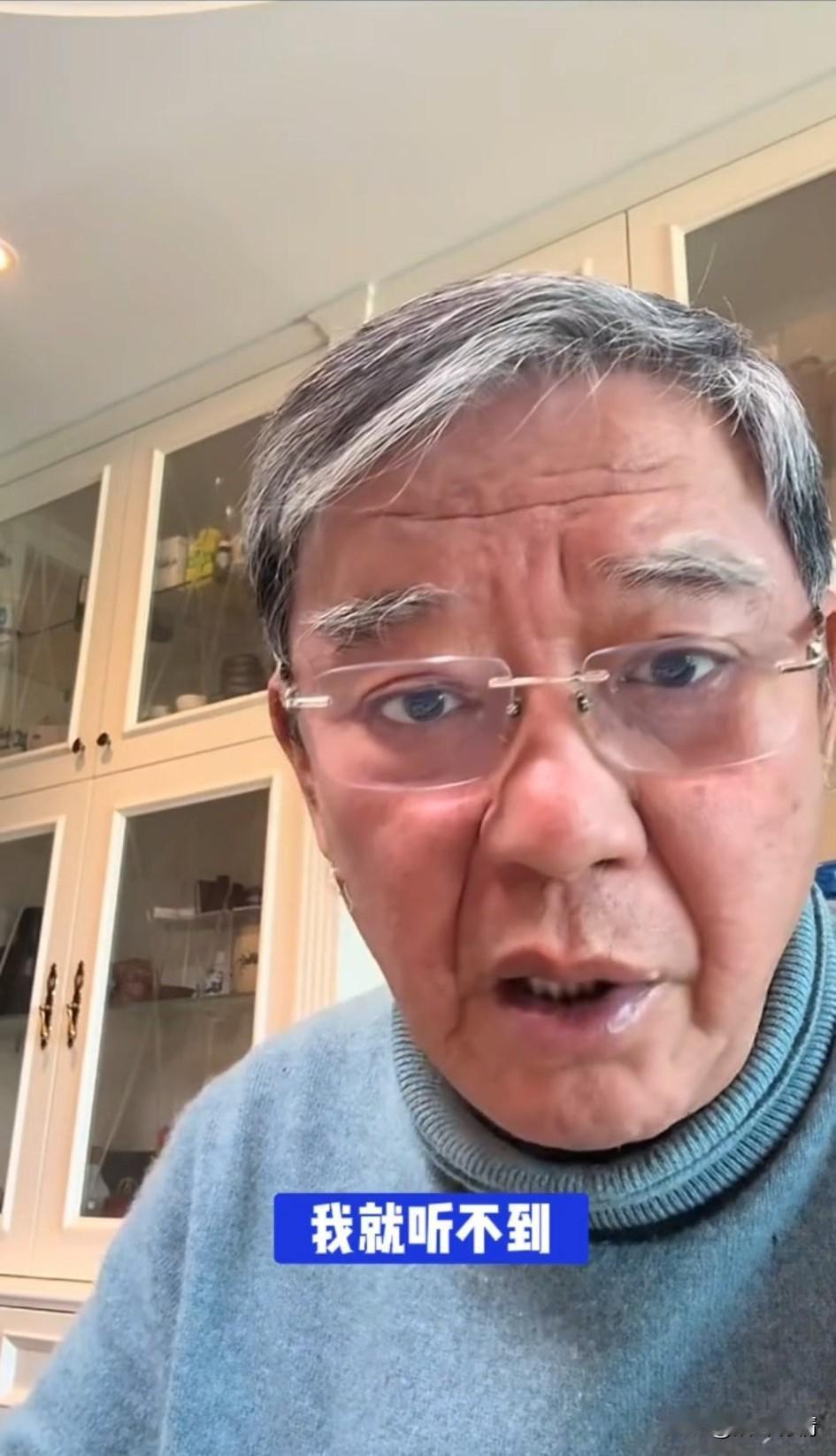 年龄这么大的李立群还在网上混迹，
他表示自己现在年龄大了，
听力非常的不好，
带