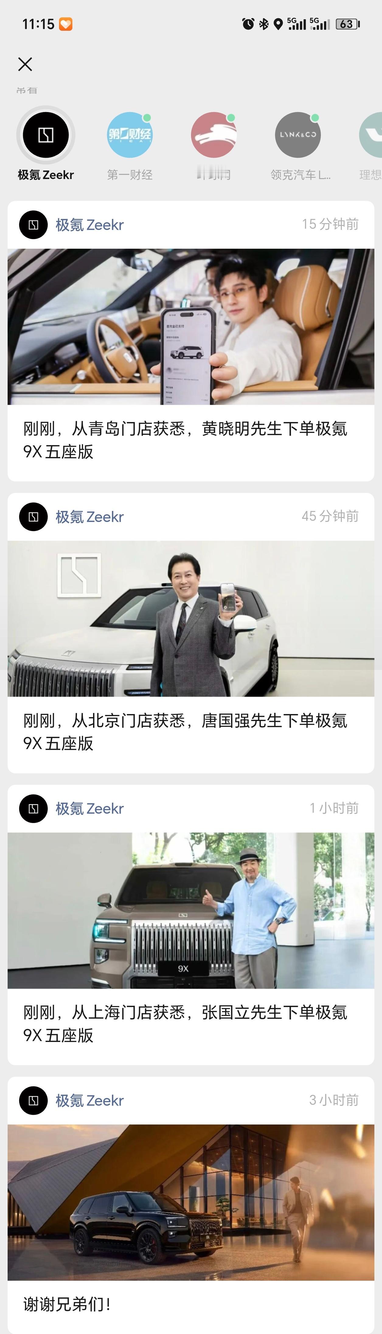 留给9X光辉的咖位不多了