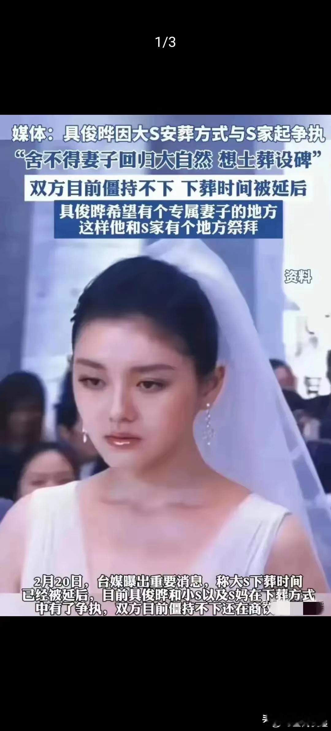 小S有啥权利谈条件？就一妹妹，也太霸道了！人家还有男人有女儿的[允悲] 