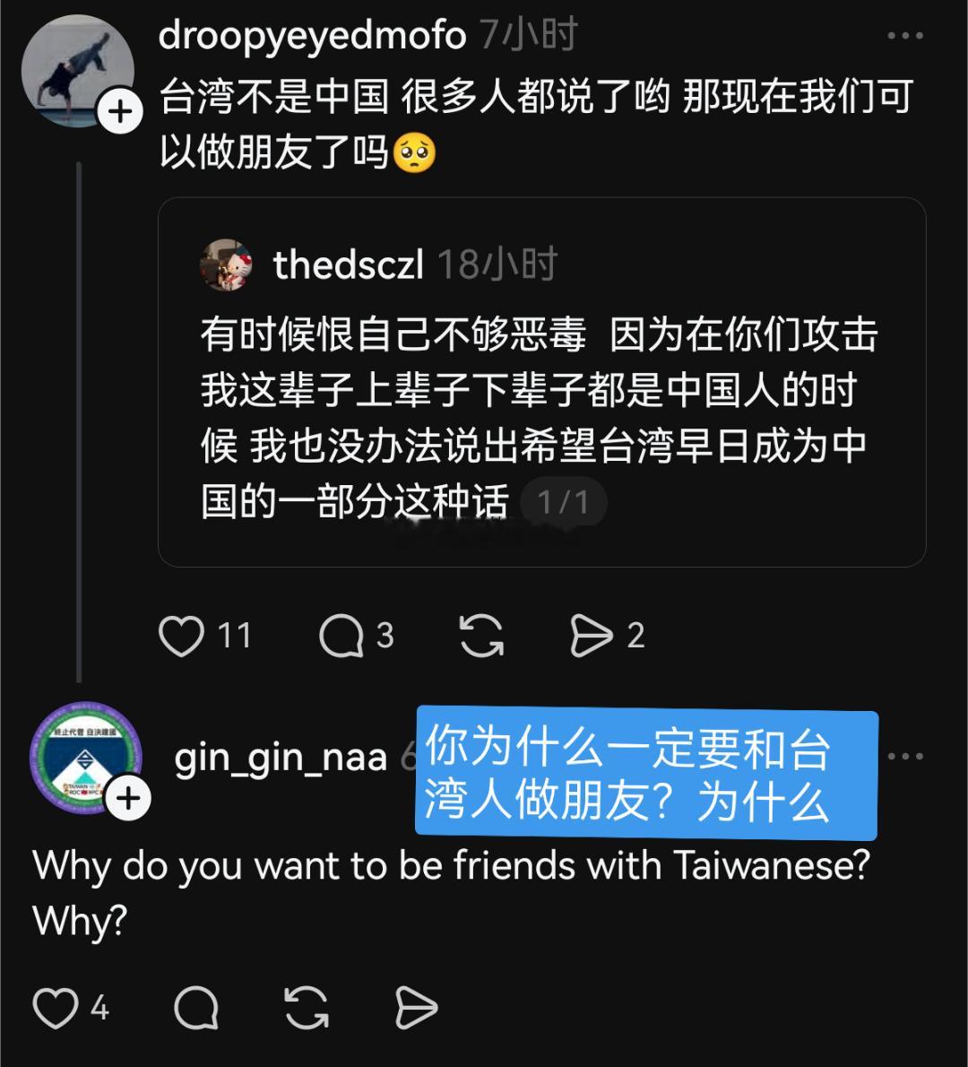 某台湾三流女演员的“请做简体字的好榜样”事件后，我算是见识到了原来简中还有这么一