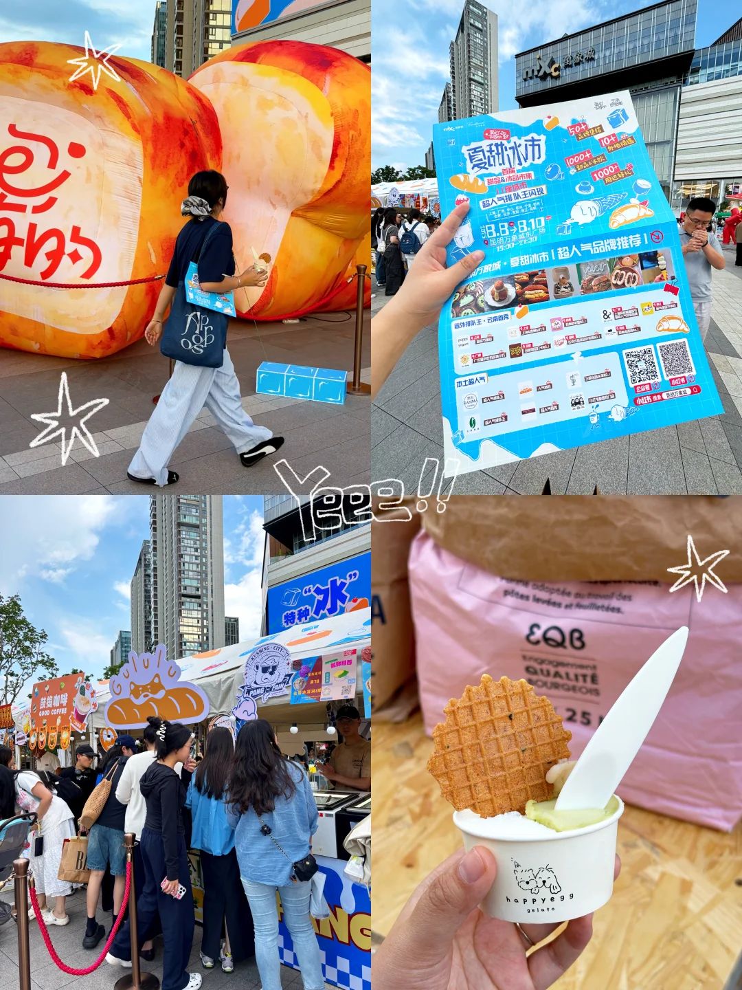 （昆明）替你们排过了！！今年zui大甜品市集！🍨