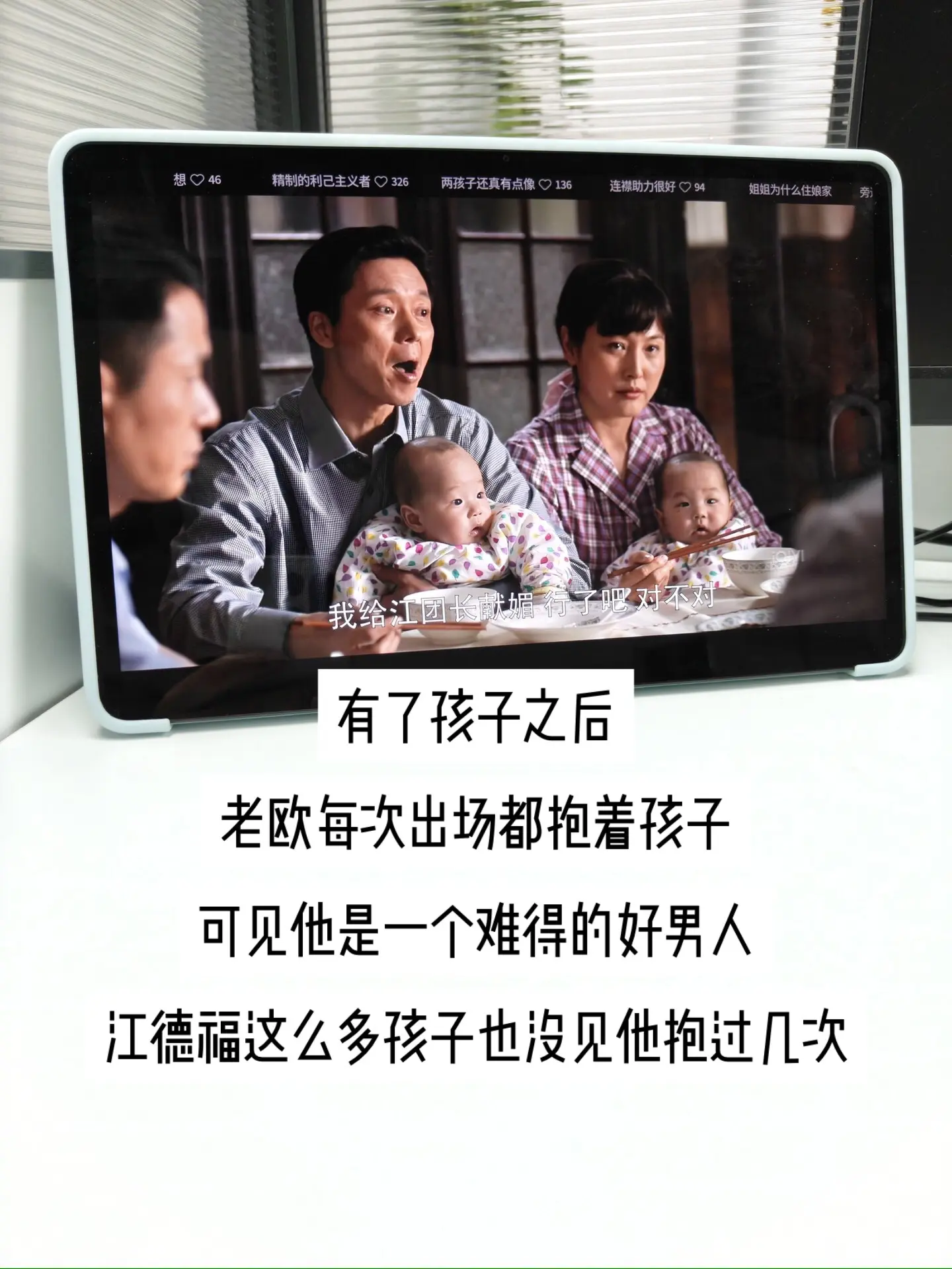 一句赌气的反问，道尽被人曲解后的委屈难堪。仅仅是亲近长辈，却被扣上刻意...