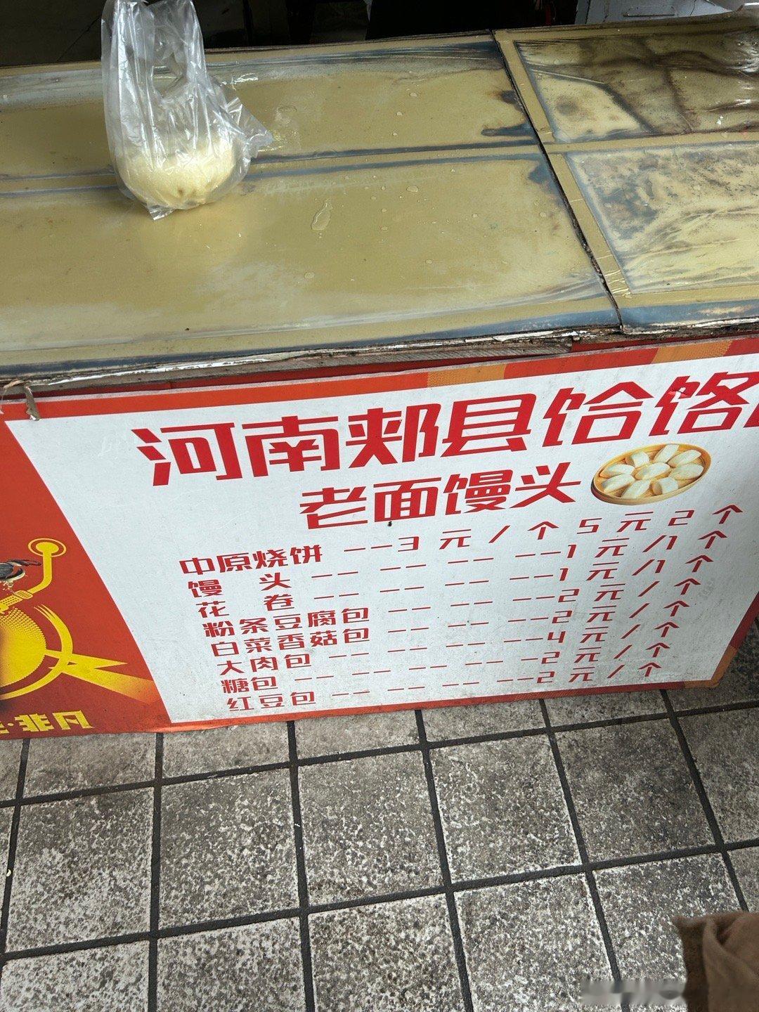 在广州竟然找到了这种大包！！红豆是颗粒状的 很绵软素菜包馅儿贼拉多#美食分享# 