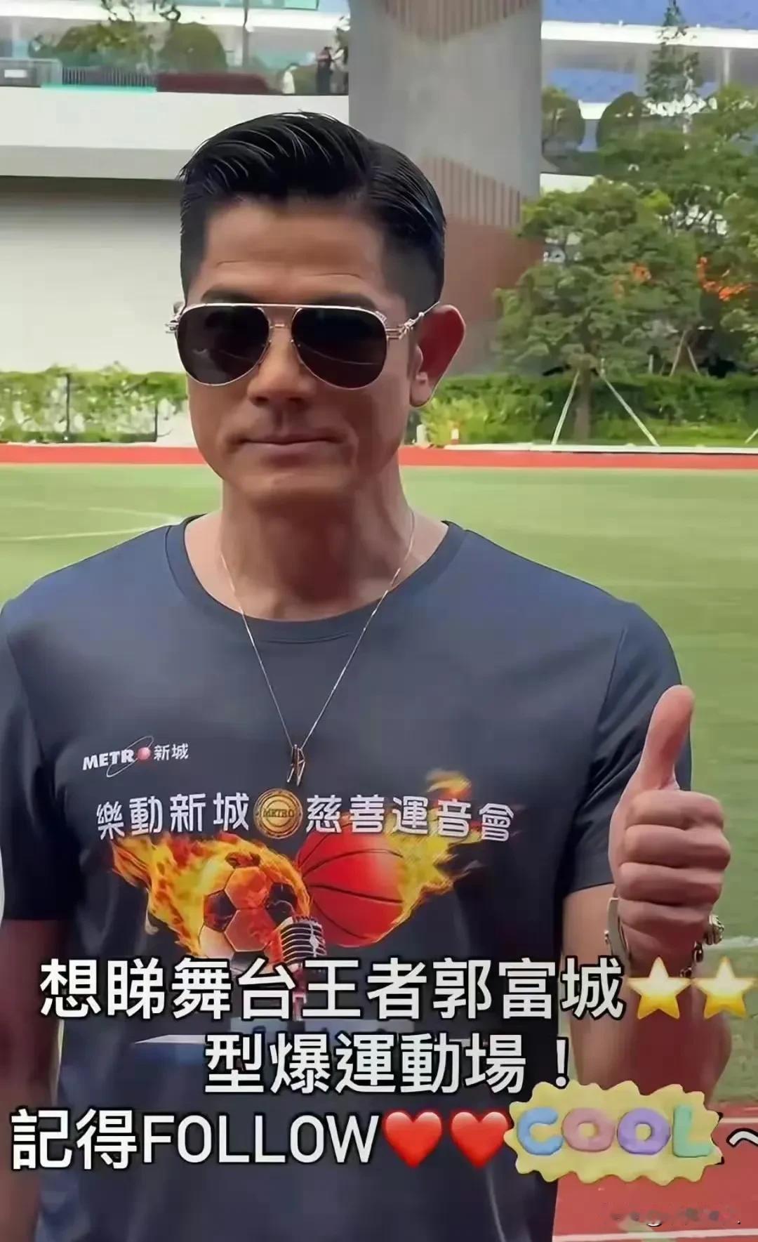我的天！60岁的郭富城在香港那场慈善音乐会上一出现，直接让人看傻了眼！
 
这哪
