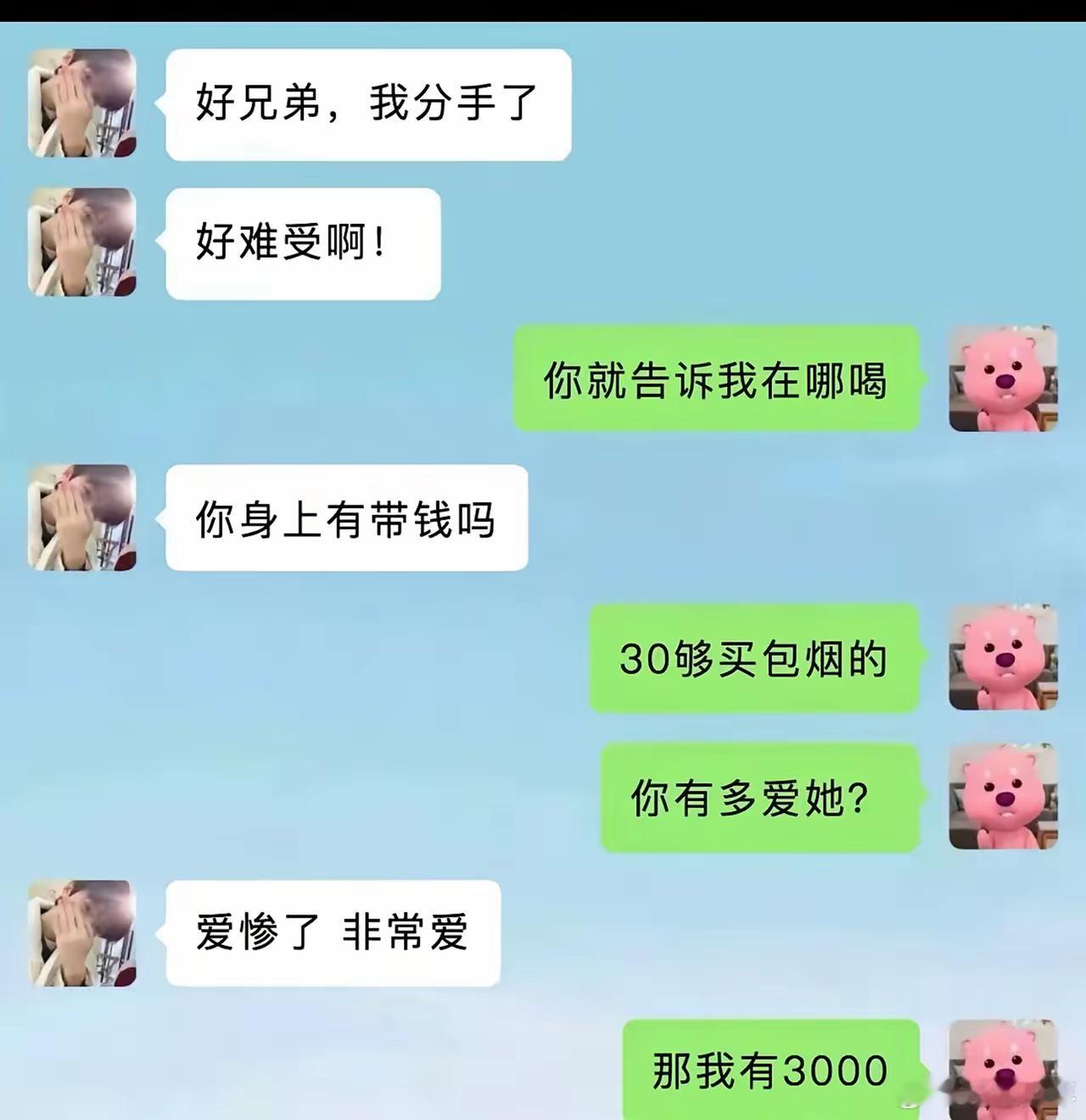 这3000代表什么呢？ 