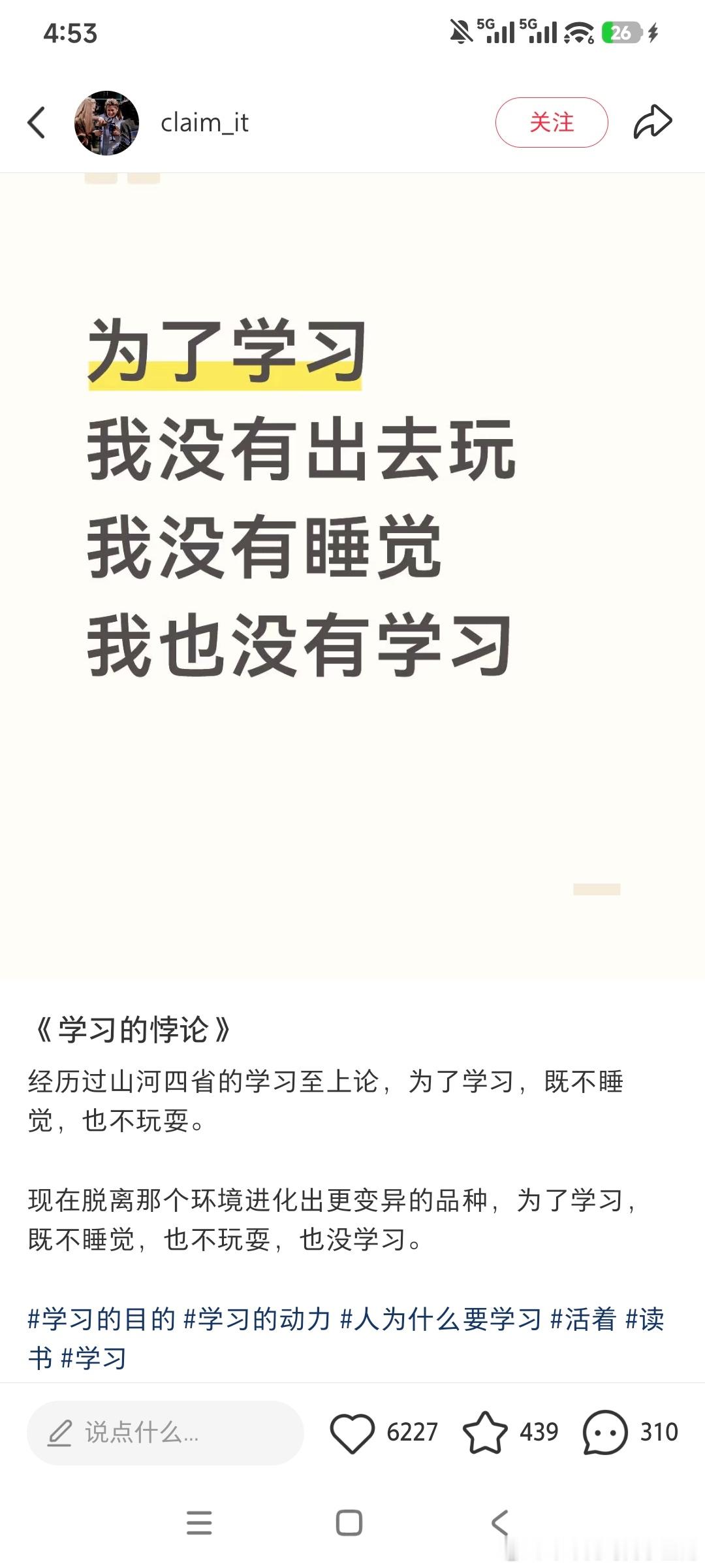 我们山河四省就是这样的，学没学好，玩没玩好，脑袋也空空的