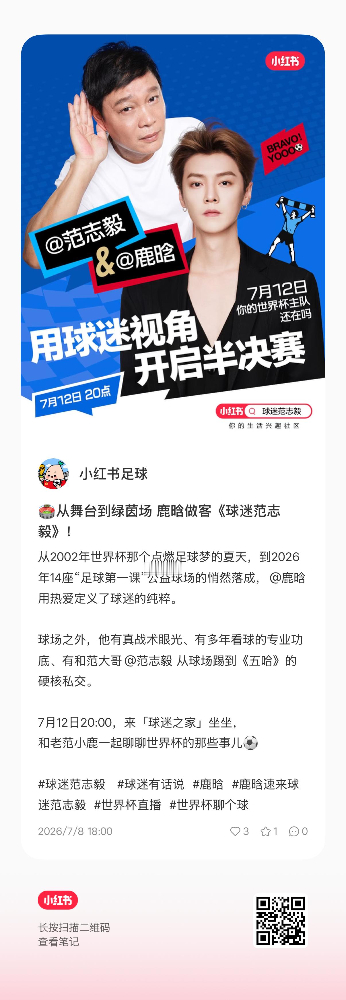 来啦！鹿晗 （左下角预约做下！ 