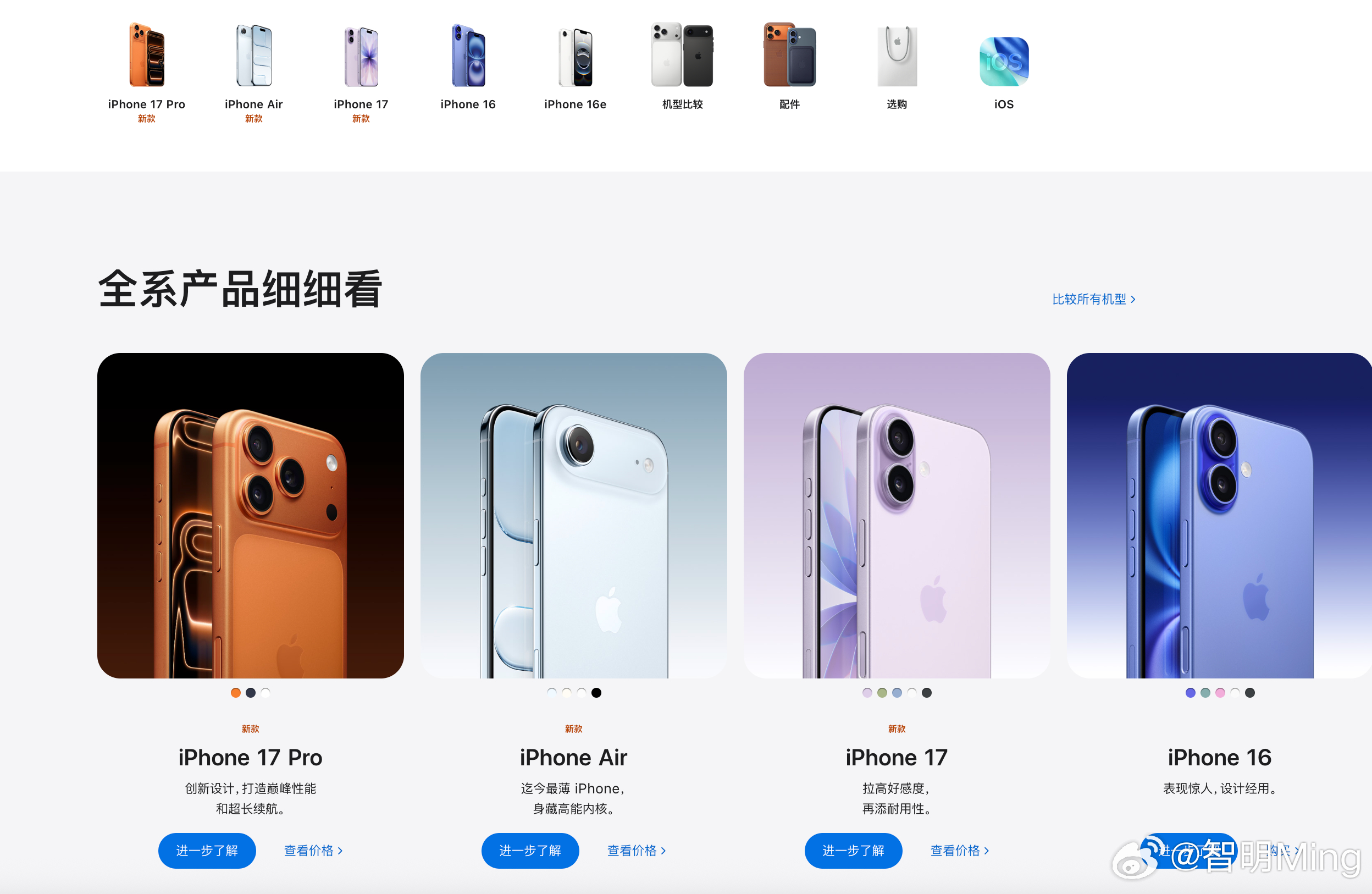 苹果发布会中国大陆的官网更新了，iPhone Air有首发～ ​​​