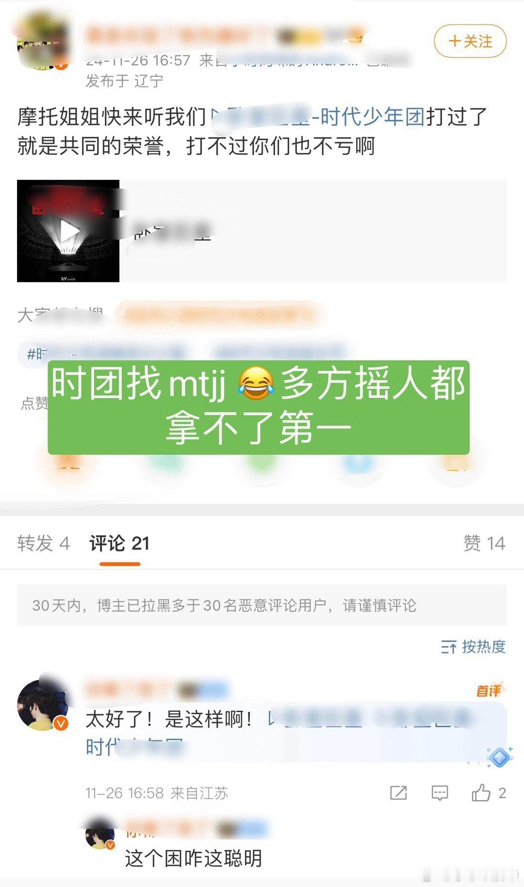 现在的小孩咋这么会“投机取巧”呢[笑cry]时代少年团那么多人还要找帮手啊，关键
