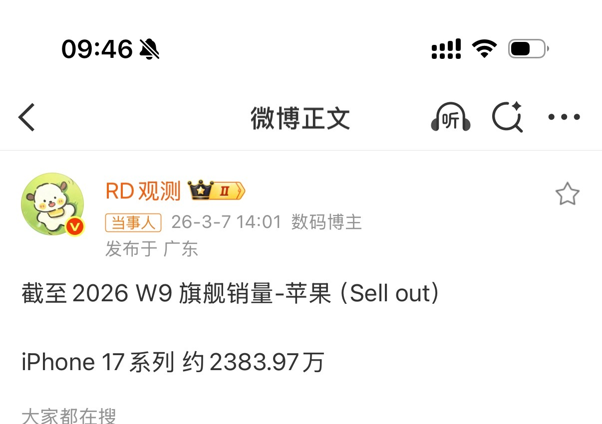 iPhone17国内最新销量  真的牛批，差不多每60个国人就有一个人买了iPh