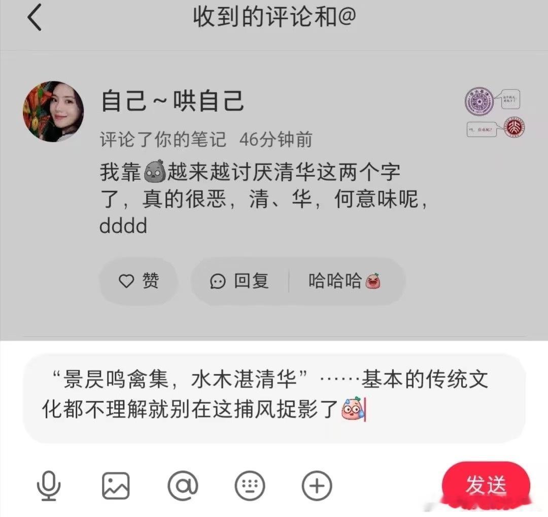 网络蝗虫是真的读书太少受迫害妄想症太多 