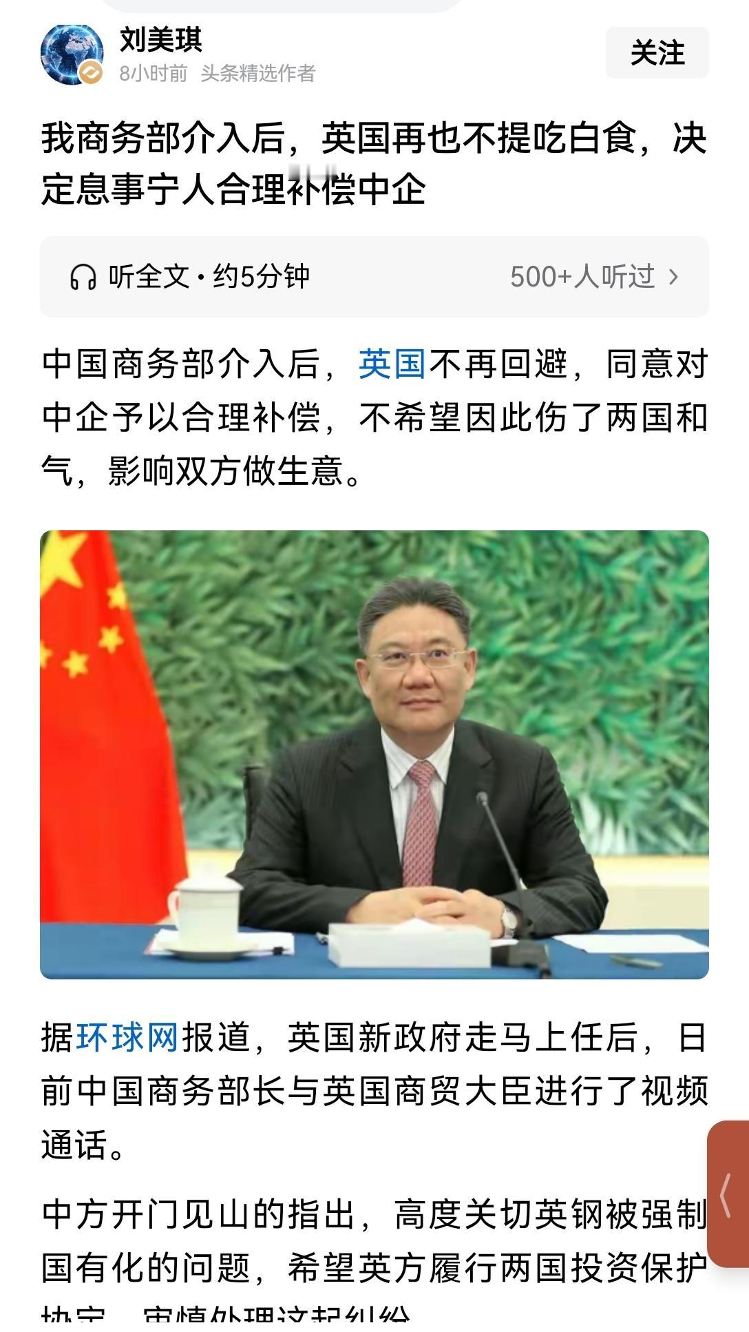 【最终沦为赔本买卖：英国决定对非法强征的中企予以补偿】英国此番可谓是“偷鸡不成蚀