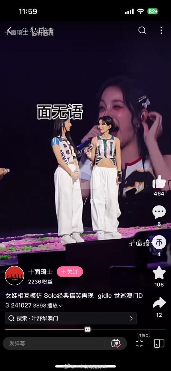 tg 如何看待gidle演唱会互相模仿片段，宋雨琦模仿赵美延舞台失误差点摔下舞台