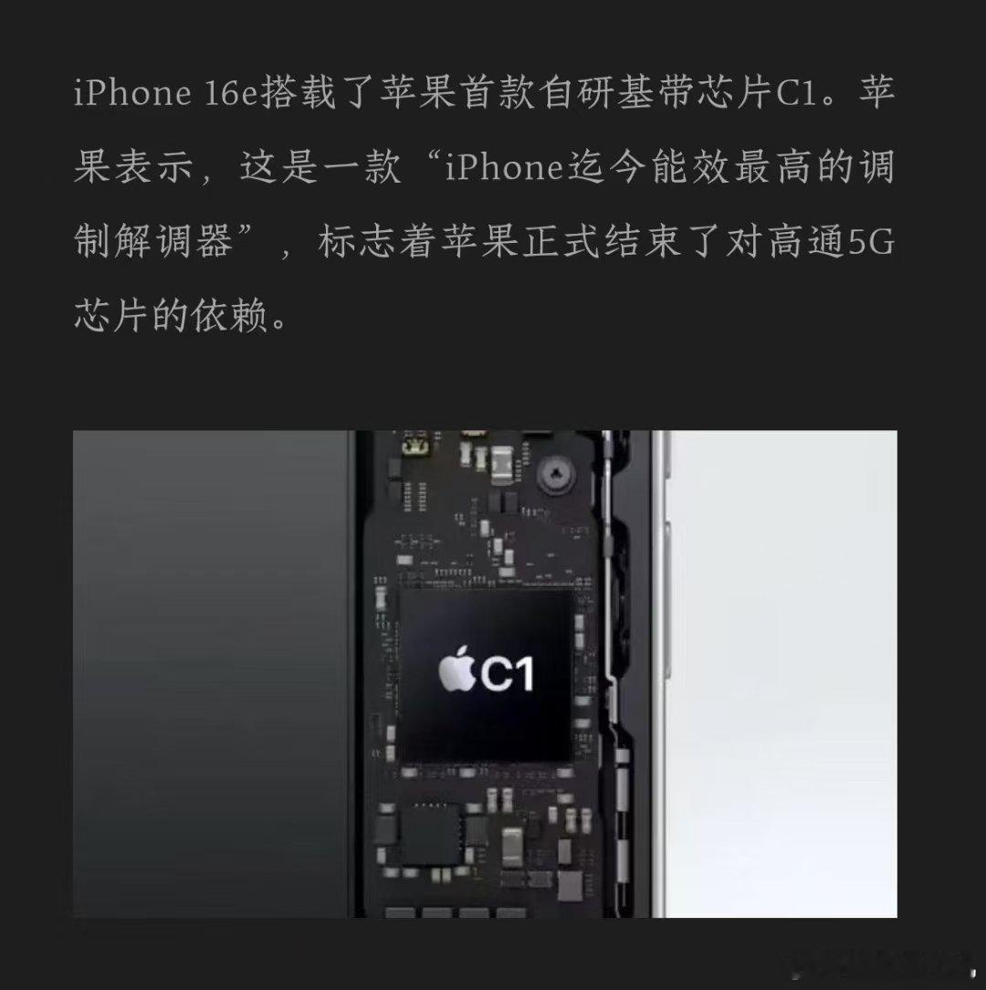 苹果首款调制解调器来了，也就是昨晚发布的iPhone16e首发，据说在5g体验上