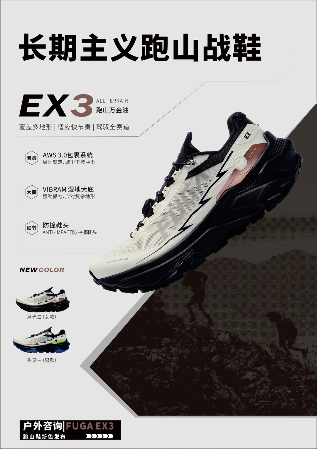 什么配色是鞋柜的常驻选手？
