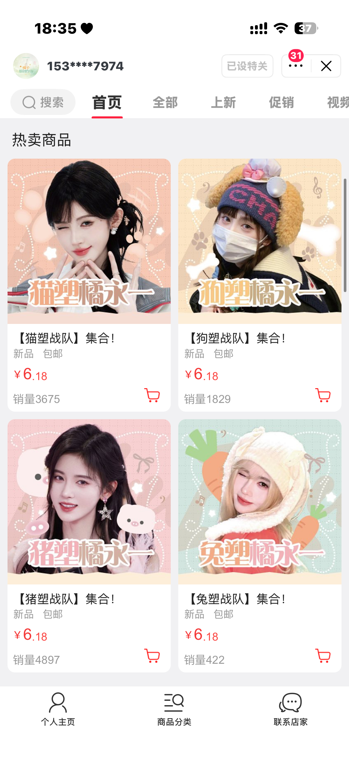 猪塑断层了hh 