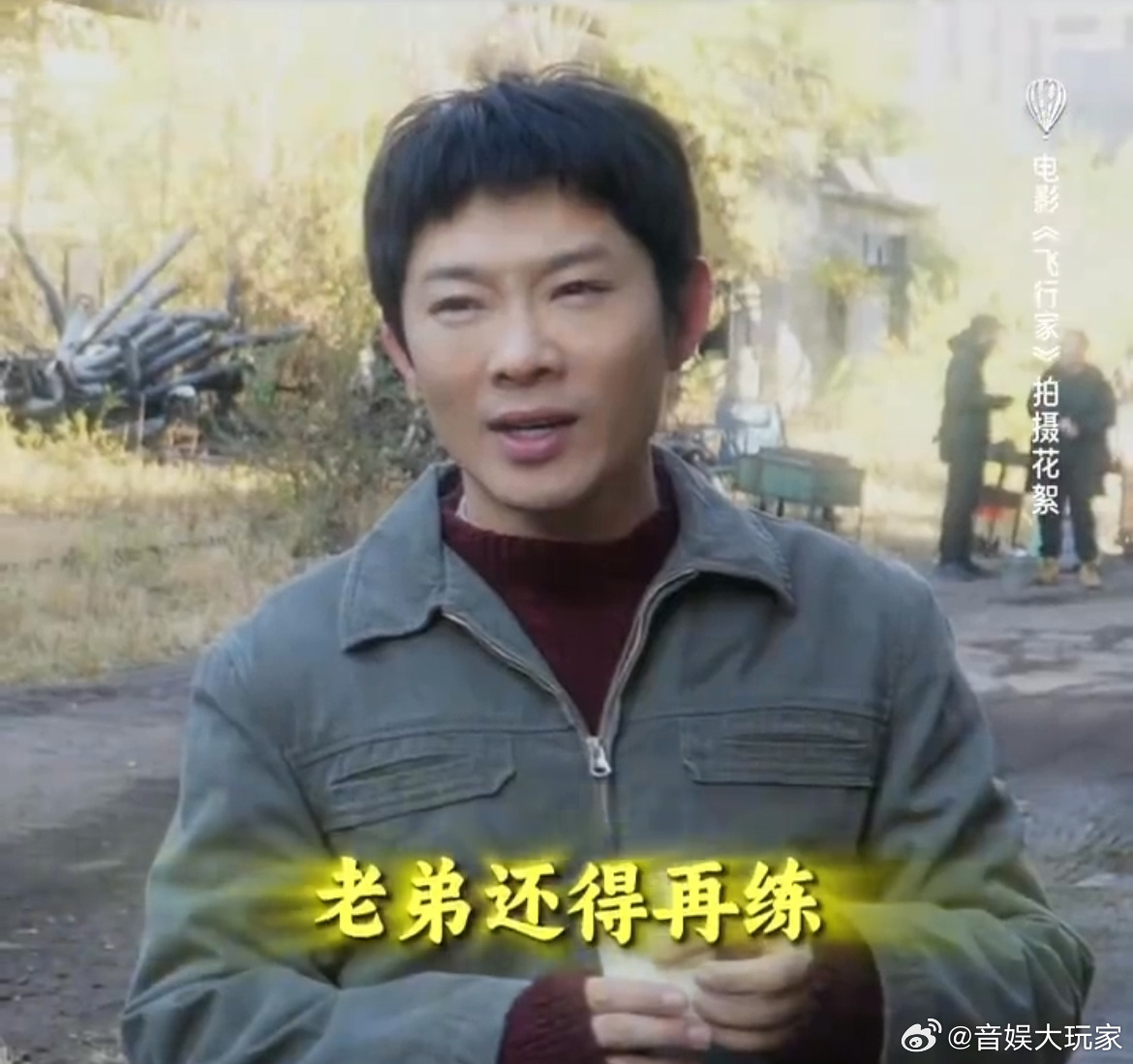 双雪涛说很幸运能和老舅合作听双雪涛的评价，这合作真是互相成就了 