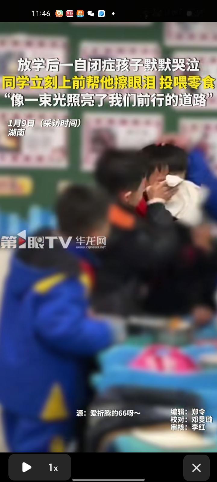 1月7日，长沙浏阳市。放学后，九岁自闭症男孩默默哭泣，同学们立刻上前帮他擦眼泪，