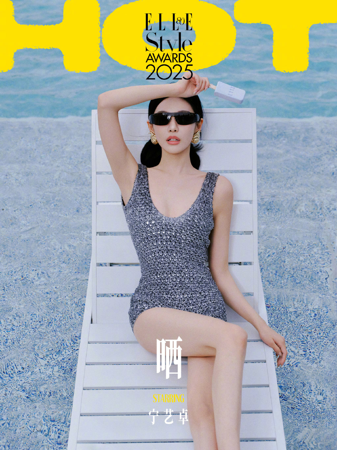 宁艺卓晒太阳大片宁艺卓海边晒太阳 宁艺卓海边晒太阳 ​​​