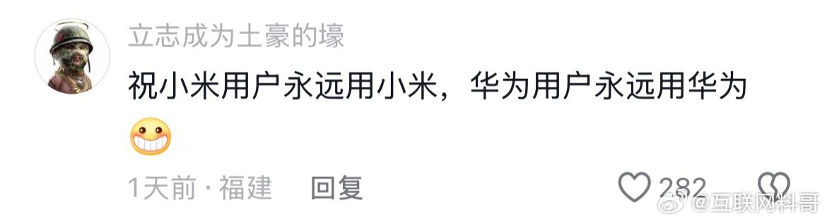 说话真狠啊！ ​​​