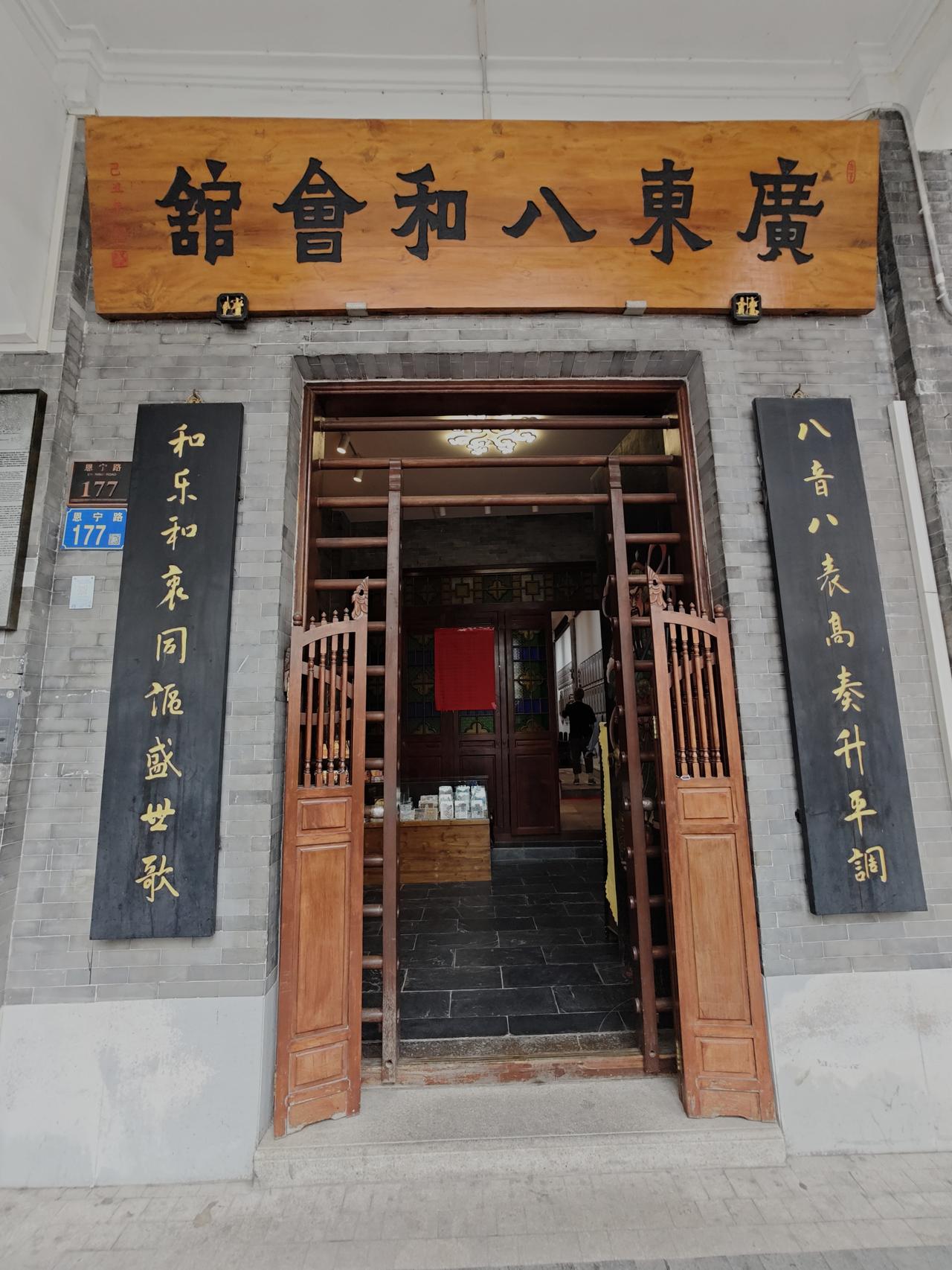 “母会”，1854 年，佛山李文茂创立 “琼花会馆”，为八和会馆前身。后因粤剧艺