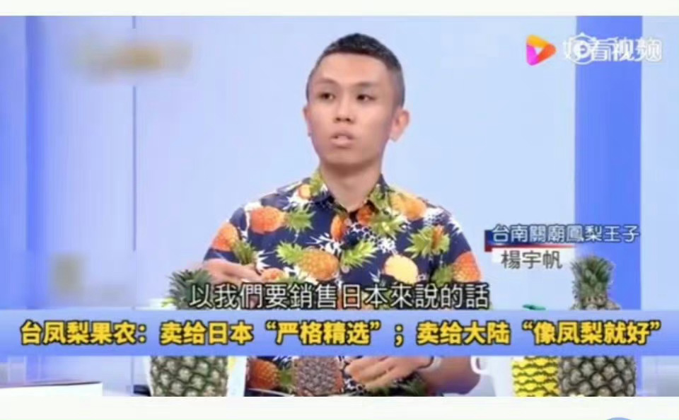 #今起恢复台湾地区番荔枝输入大陆#我想这组图应该还有很多人没看过是吧[吃瓜] ​