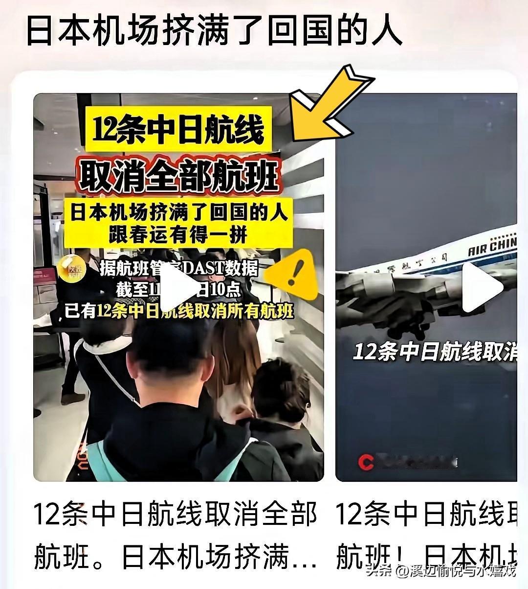 刚刚听到个消息，真是惊掉下巴！

现在还有不少游客滞留在日本，一心扑在旅游玩乐上