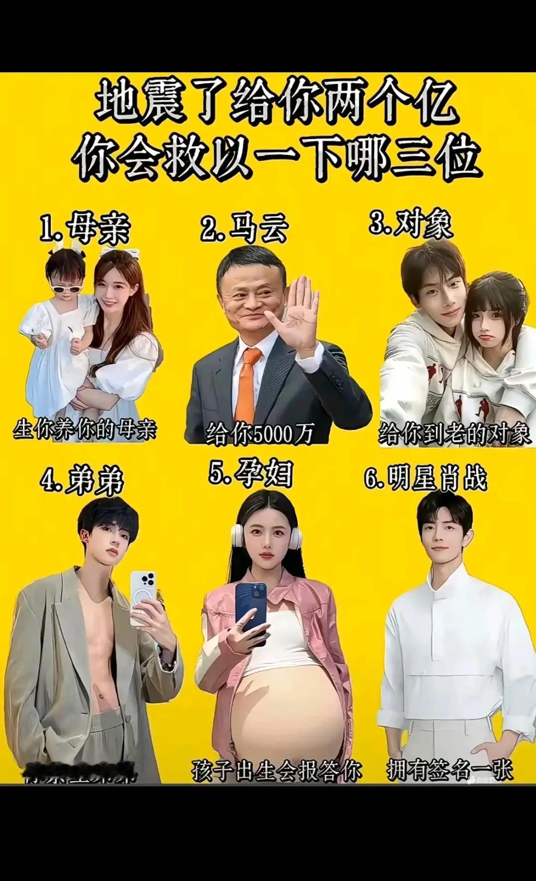 你会救那三位？？？？
