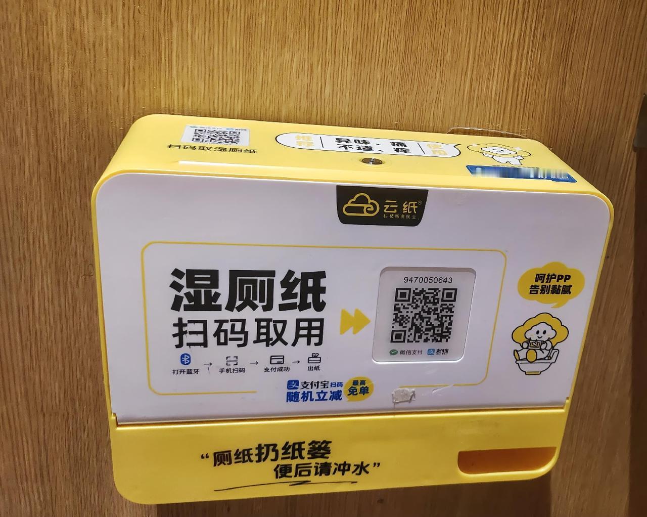 今天出去逛街，去了一趟大悦春风里，发现商场里的厕所，没有提供手纸。这么大个商场，