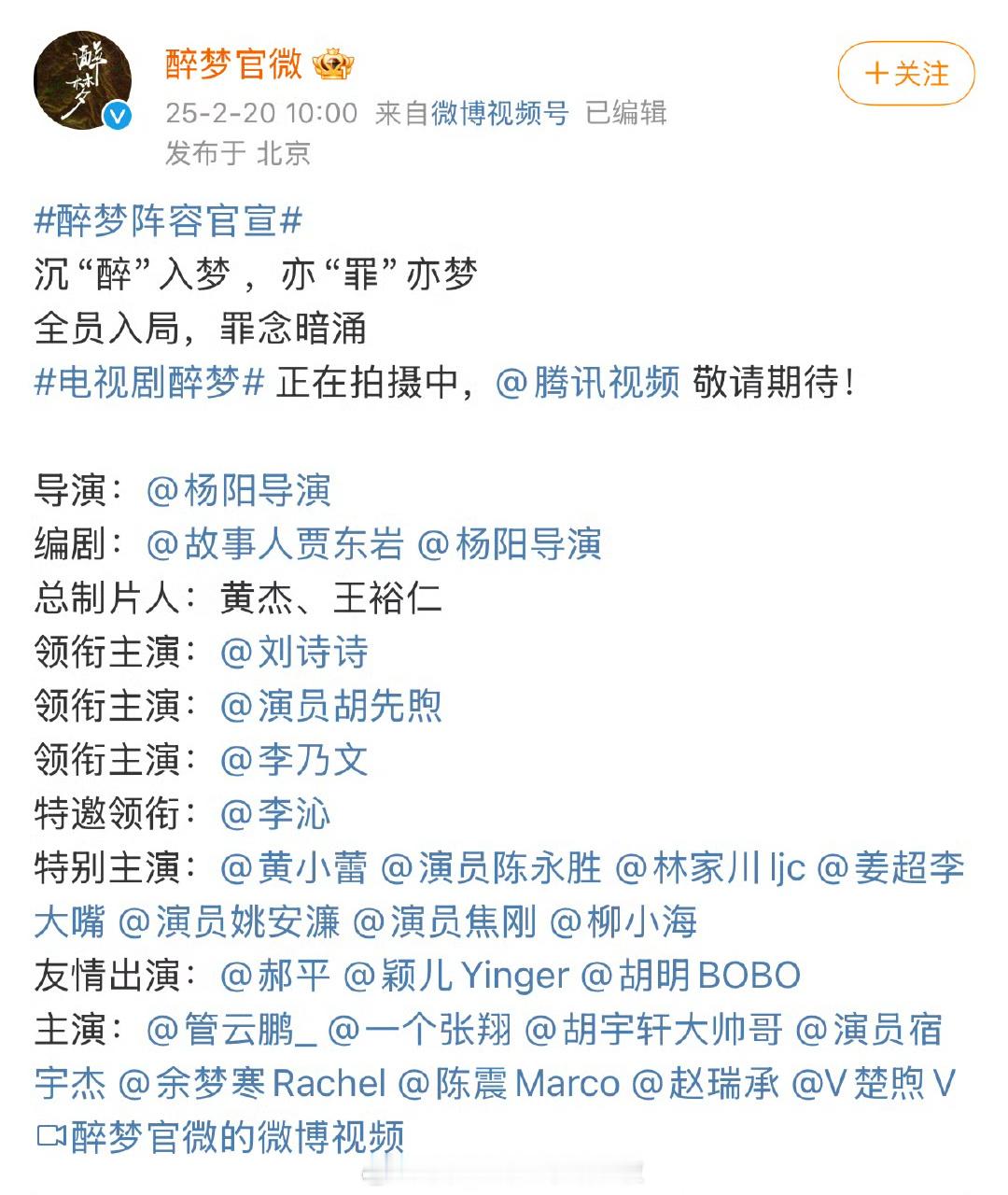 刘诗诗新剧官宣，阵容不错啊，题材也是转型常用的悬疑大女主认真搞事业[并不简单] 